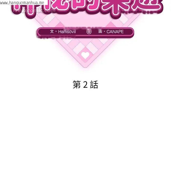 韩国漫画神秘的桌游韩漫_神秘的桌游-第2话在线免费阅读-韩国漫画-第45张图片