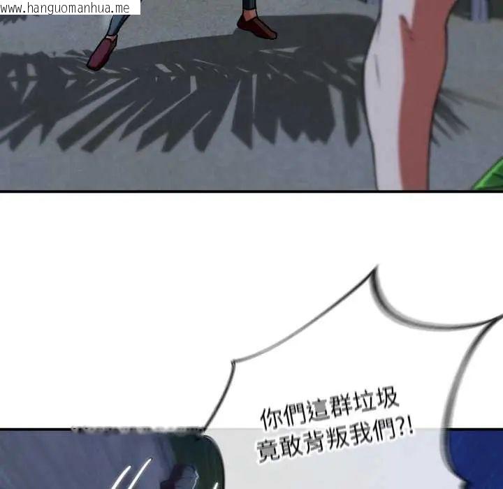 韩国漫画危险同学会韩漫_危险同学会-第120话在线免费阅读-韩国漫画-第81张图片