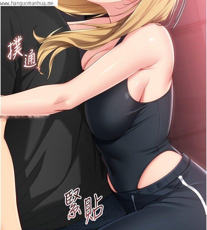 韩国漫画Set-up!排球少女韩漫_Set-up!排球少女-第100话-被开启的性欲开关在线免费阅读-韩国漫画-第22张图片