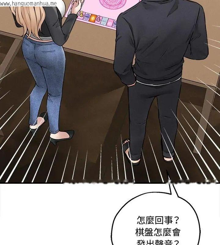韩国漫画神秘的桌游韩漫_神秘的桌游-第5话在线免费阅读-韩国漫画-第163张图片