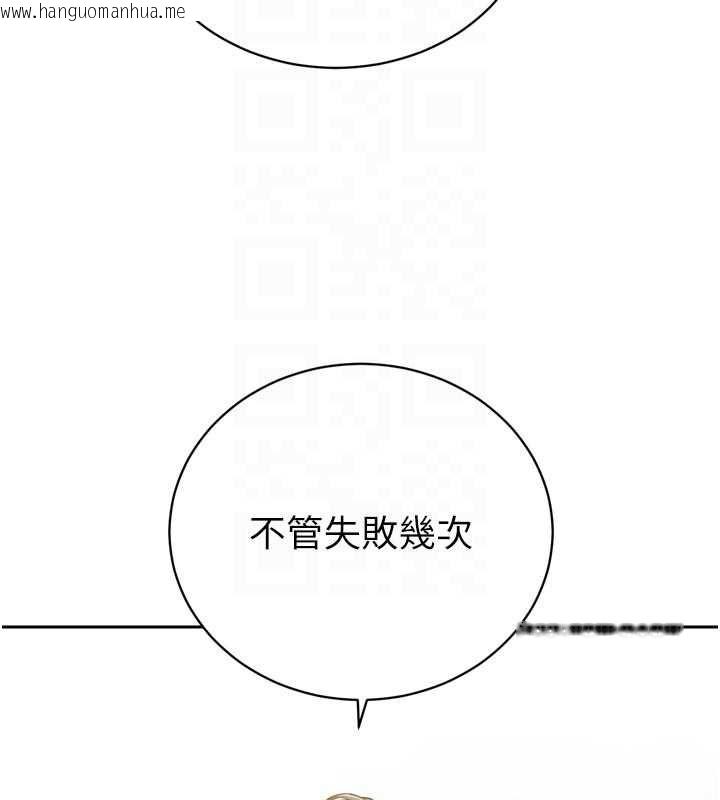 韩国漫画暴君会长的娇媳们韩漫_暴君会长的娇媳们-第42话-享受早晨爱爱在线免费阅读-韩国漫画-第109张图片