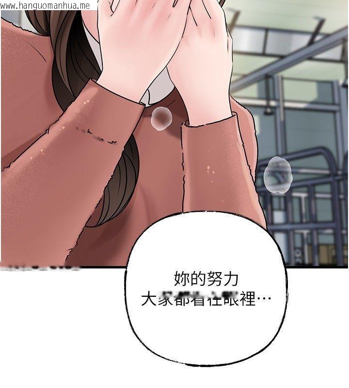韩国漫画岳母为何那样韩漫_岳母为何那样-第106话-完全沉沦于性爱的快感在线免费阅读-韩国漫画-第131张图片
