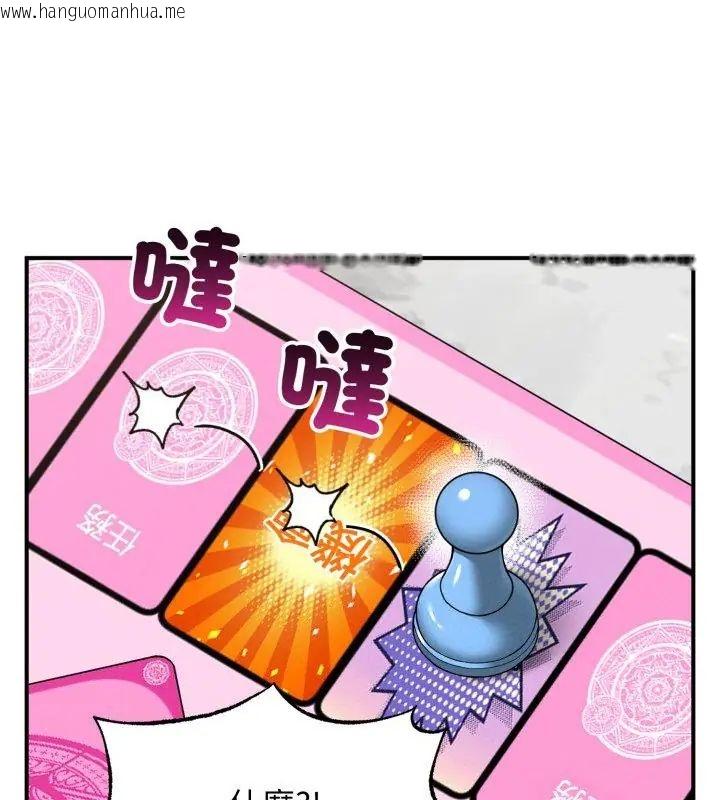 韩国漫画神秘的桌游韩漫_神秘的桌游-第1话在线免费阅读-韩国漫画-第58张图片