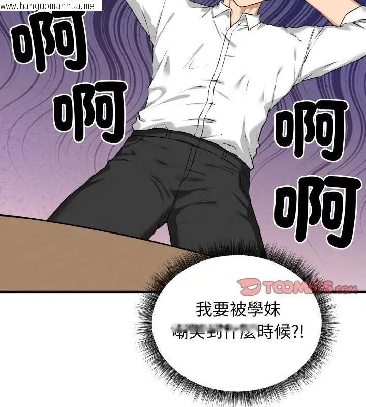 韩国漫画神秘的桌游韩漫_神秘的桌游-第2话在线免费阅读-韩国漫画-第139张图片