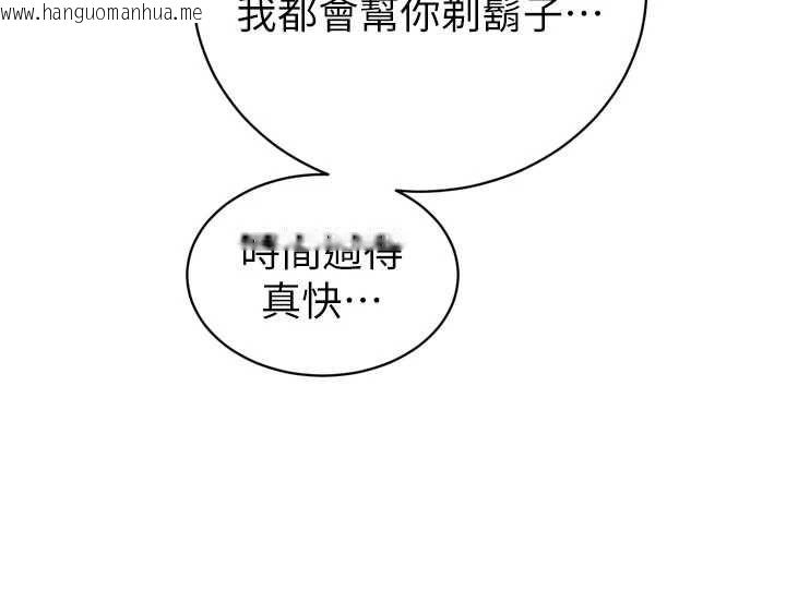 韩国漫画暴君会长的娇媳们韩漫_暴君会长的娇媳们-第42话-享受早晨爱爱在线免费阅读-韩国漫画-第149张图片