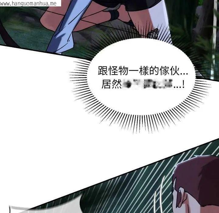 韩国漫画危险同学会韩漫_危险同学会-第120话在线免费阅读-韩国漫画-第144张图片