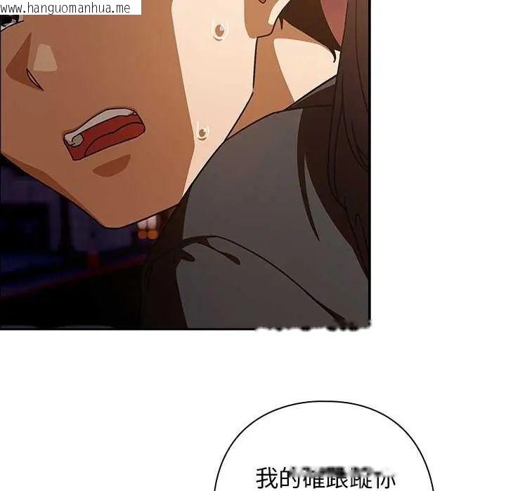 韩国漫画调教开关：第二季韩漫_调教开关：第二季-第40话在线免费阅读-韩国漫画-第96张图片