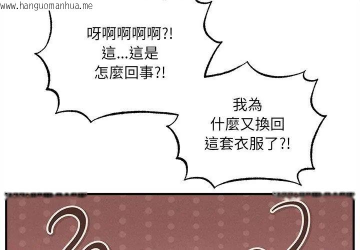 韩国漫画神秘的桌游韩漫_神秘的桌游-第5话在线免费阅读-韩国漫画-第128张图片