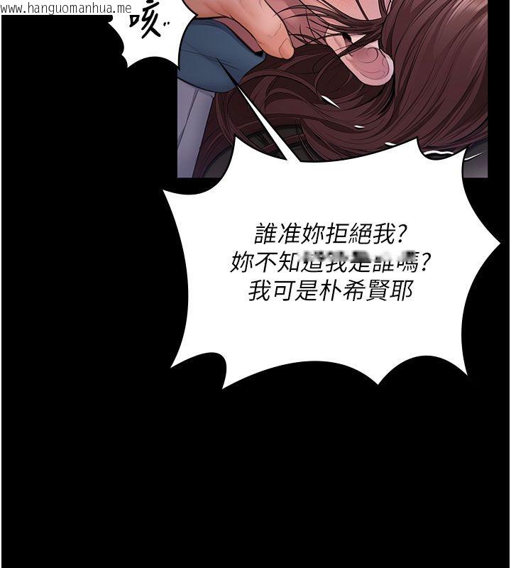 韩国漫画守护妳韩漫_守护妳-第35话-流氓的妓女母亲在线免费阅读-韩国漫画-第44张图片