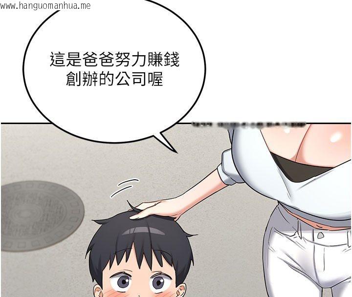 韩国漫画熟女交换计划韩漫_熟女交换计划-第73话-我的肉棒这么好吃吗?在线免费阅读-韩国漫画-第168张图片