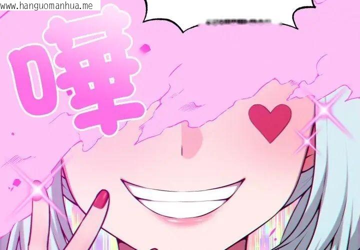 韩国漫画神秘的桌游韩漫_神秘的桌游-第1话在线免费阅读-韩国漫画-第74张图片