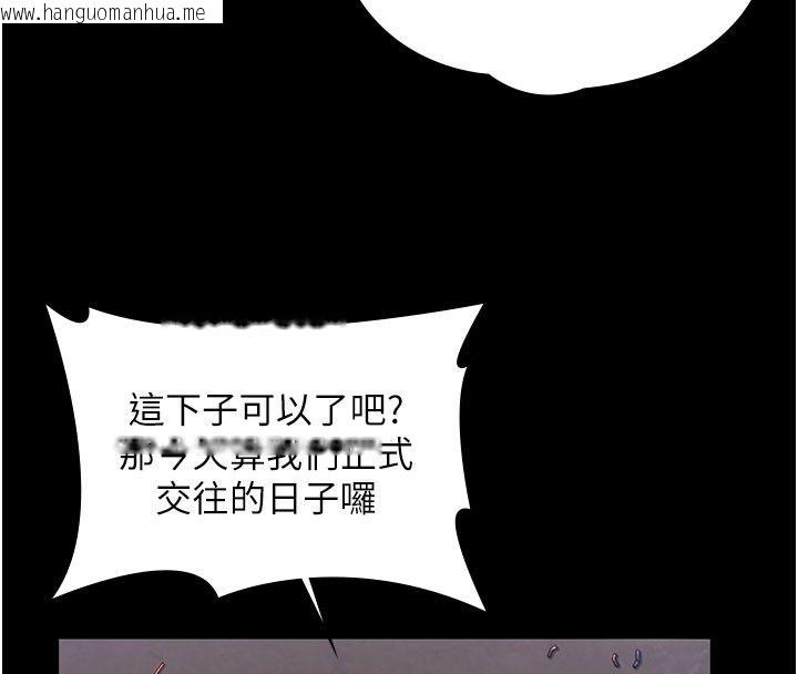 韩国漫画守护妳韩漫_守护妳-第35话-流氓的妓女母亲在线免费阅读-韩国漫画-第39张图片