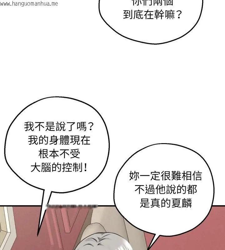 韩国漫画神秘的桌游韩漫_神秘的桌游-第3话在线免费阅读-韩国漫画-第54张图片