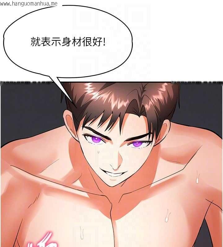 韩国漫画撩欲按摩师韩漫_撩欲按摩师-第10话-令人想高潮的情色按摩在线免费阅读-韩国漫画-第86张图片