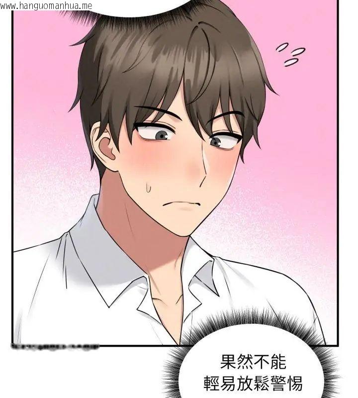 韩国漫画神秘的桌游韩漫_神秘的桌游-第1话在线免费阅读-韩国漫画-第253张图片