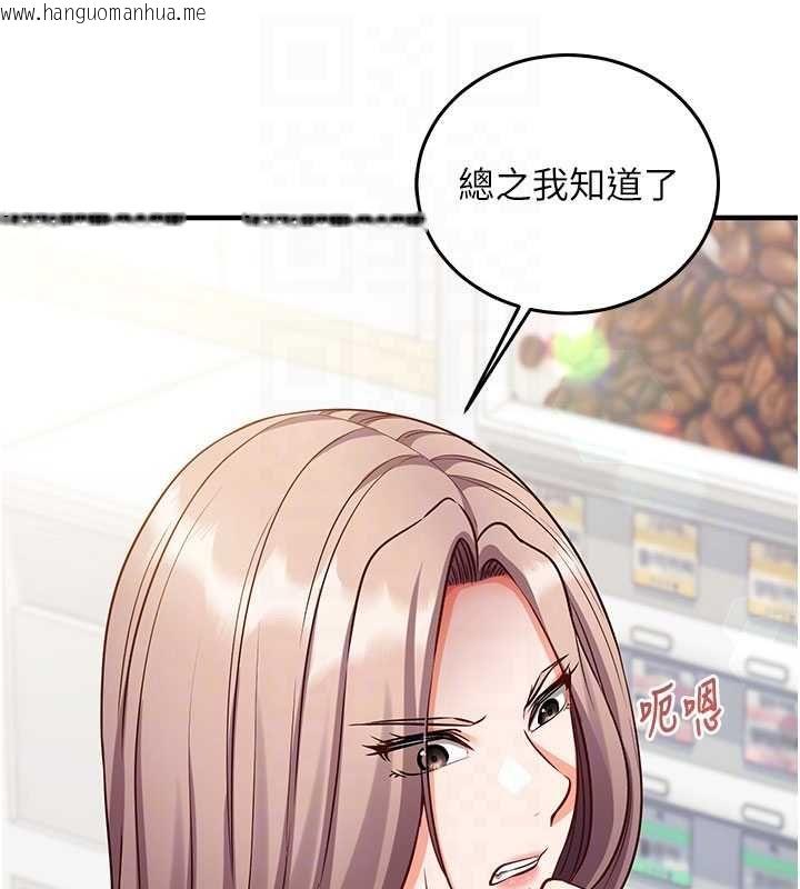 韩国漫画催眠偷心计韩漫_催眠偷心计-第19话-妳厌恶我时最迷人在线免费阅读-韩国漫画-第82张图片