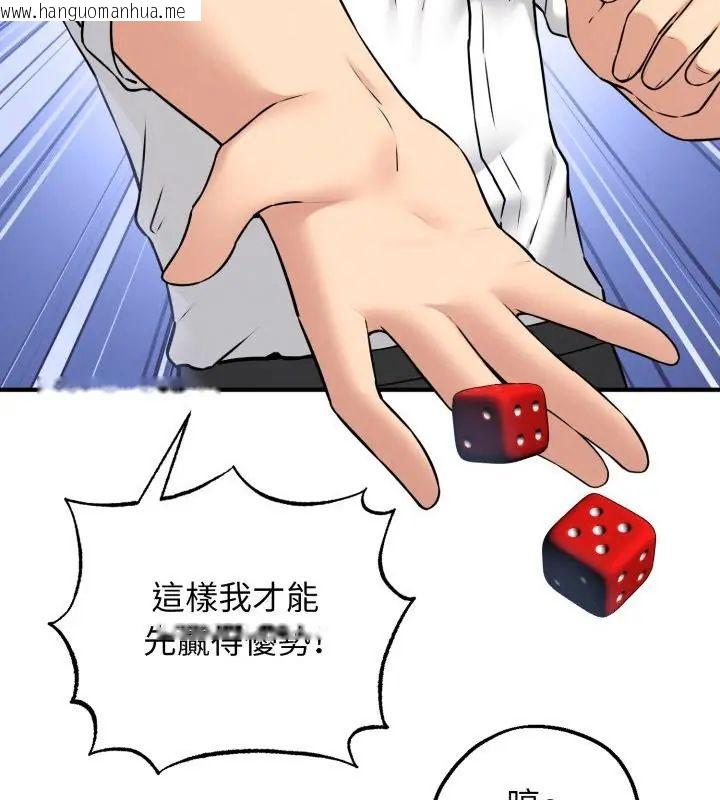 韩国漫画神秘的桌游韩漫_神秘的桌游-第1话在线免费阅读-韩国漫画-第259张图片