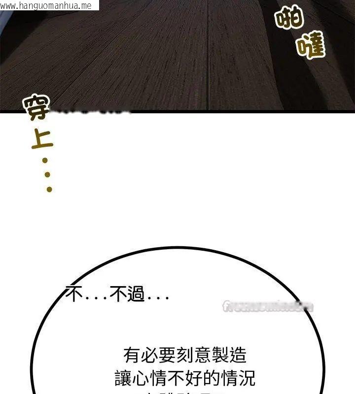 韩国漫画与初恋的意外同居韩漫_与初恋的意外同居-第69话在线免费阅读-韩国漫画-第60张图片