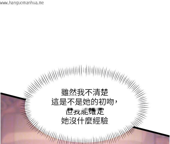 韩国漫画特色新视界韩漫_特色新视界-第42话-新婚夫妇的初夜在线免费阅读-韩国漫画-第83张图片