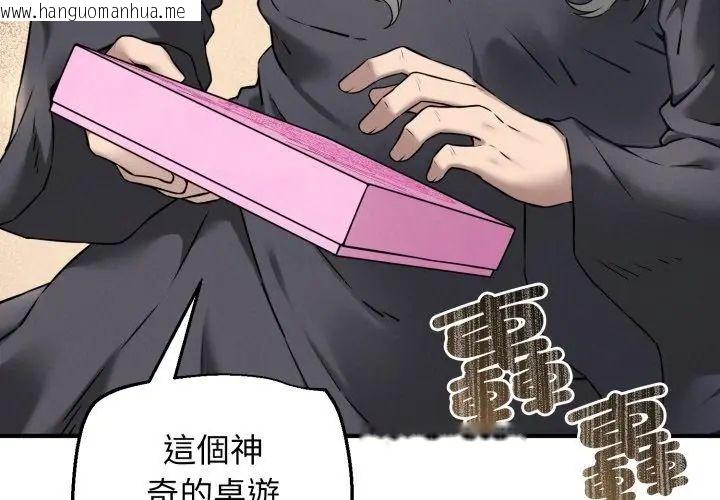 韩国漫画神秘的桌游韩漫_神秘的桌游-第1话在线免费阅读-韩国漫画-第212张图片