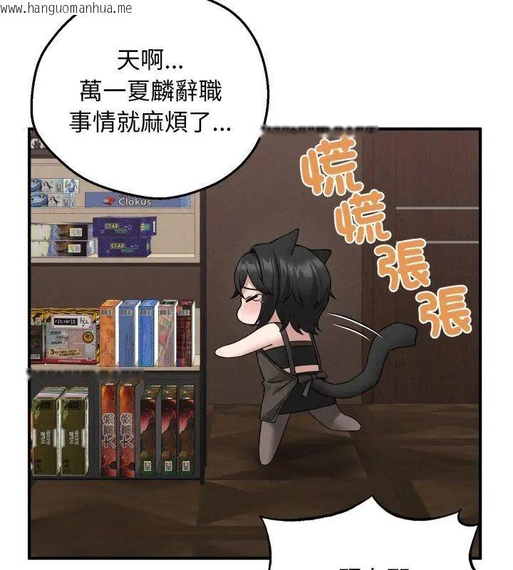 韩国漫画神秘的桌游韩漫_神秘的桌游-第3话在线免费阅读-韩国漫画-第78张图片