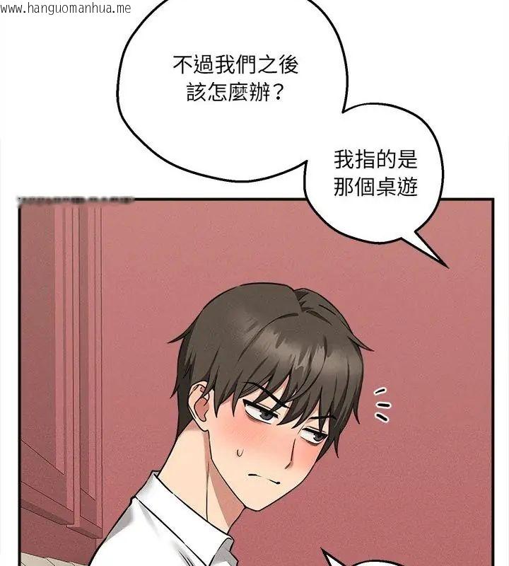 韩国漫画神秘的桌游韩漫_神秘的桌游-第4话在线免费阅读-韩国漫画-第73张图片