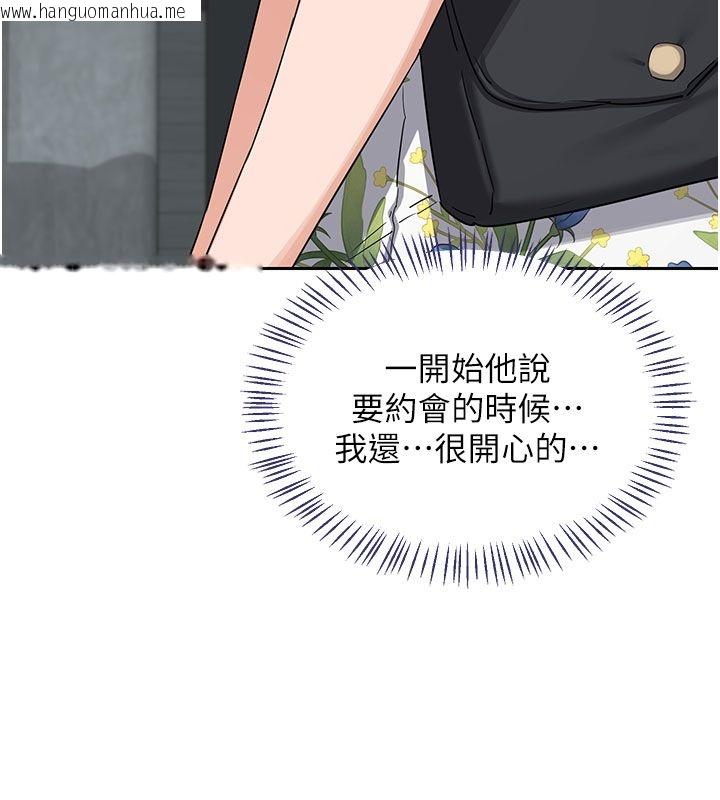 韩国漫画熟女交换计划韩漫_熟女交换计划-第73话-我的肉棒这么好吃吗?在线免费阅读-韩国漫画-第31张图片