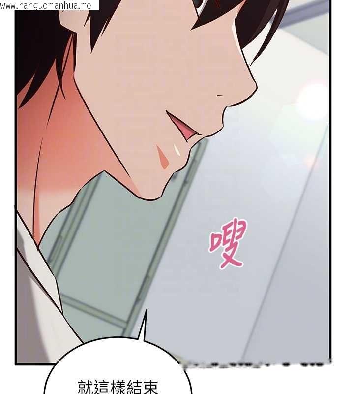 韩国漫画催眠偷心计韩漫_催眠偷心计-第19话-妳厌恶我时最迷人在线免费阅读-韩国漫画-第121张图片