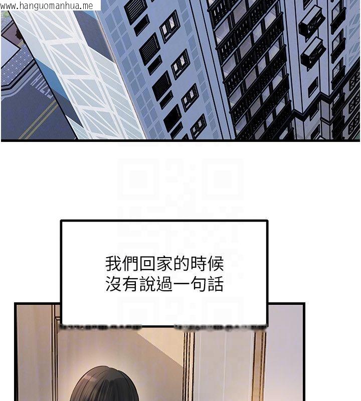 韩国漫画岳母为何那样韩漫_岳母为何那样-第106话-完全沉沦于性爱的快感在线免费阅读-韩国漫画-第108张图片