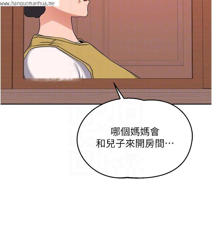 韩国漫画熟女交换计划韩漫_熟女交换计划-第73话-我的肉棒这么好吃吗?在线免费阅读-韩国漫画-第86张图片