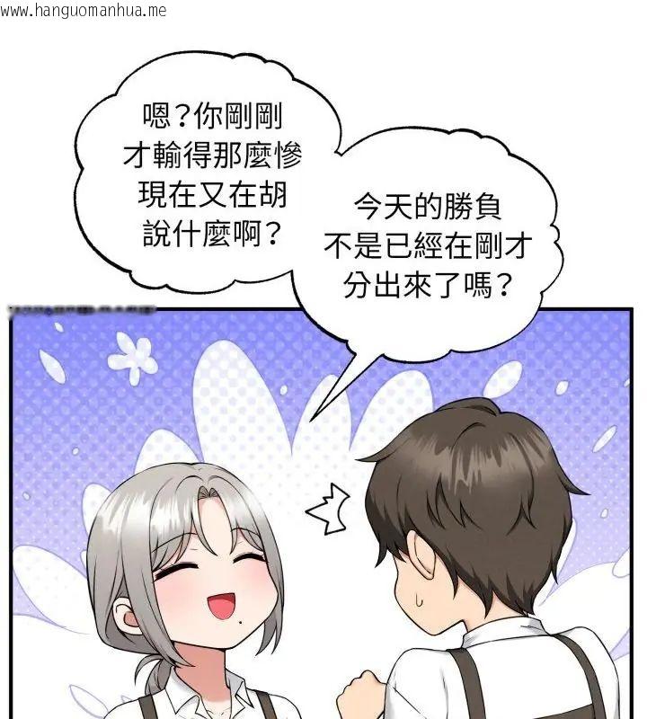韩国漫画神秘的桌游韩漫_神秘的桌游-第1话在线免费阅读-韩国漫画-第226张图片