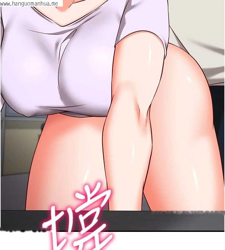 韩国漫画催眠偷心计韩漫_催眠偷心计-第19话-妳厌恶我时最迷人在线免费阅读-韩国漫画-第126张图片
