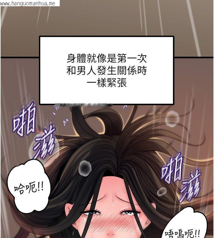 韩国漫画岳母为何那样韩漫_岳母为何那样-第106话-完全沉沦于性爱的快感在线免费阅读-韩国漫画-第36张图片