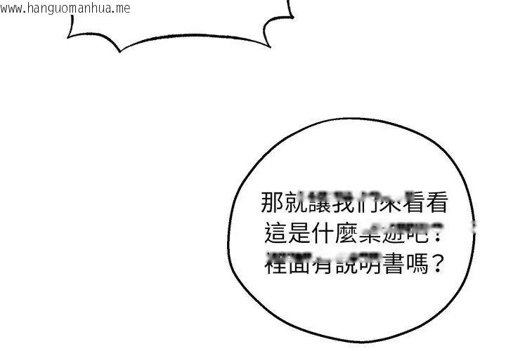 韩国漫画神秘的桌游韩漫_神秘的桌游-第1话在线免费阅读-韩国漫画-第236张图片