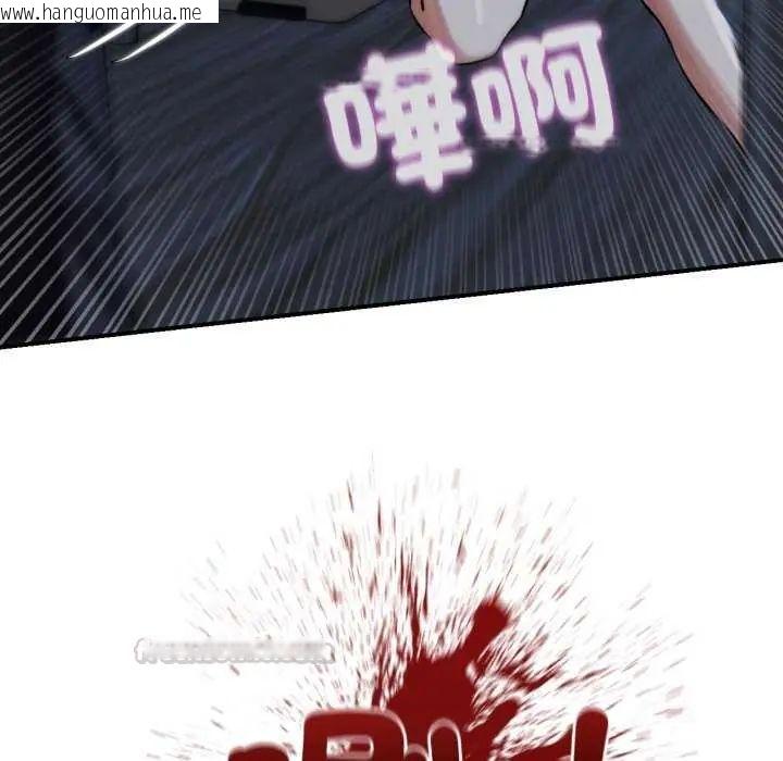 韩国漫画危险同学会韩漫_危险同学会-第120话在线免费阅读-韩国漫画-第105张图片