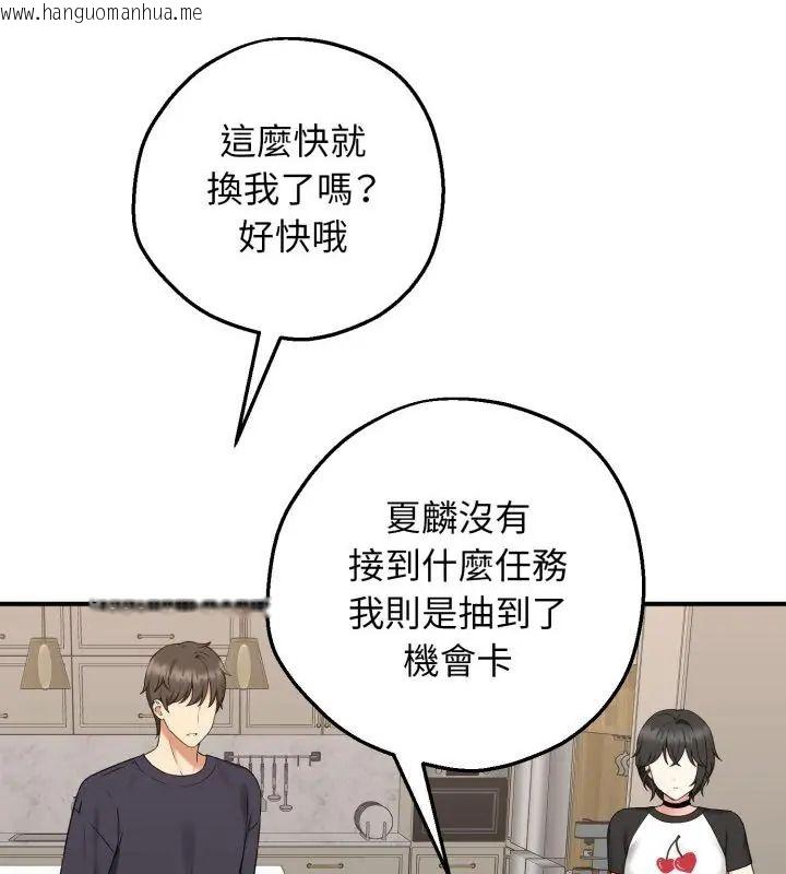 韩国漫画神秘的桌游韩漫_神秘的桌游-第1话在线免费阅读-韩国漫画-第46张图片