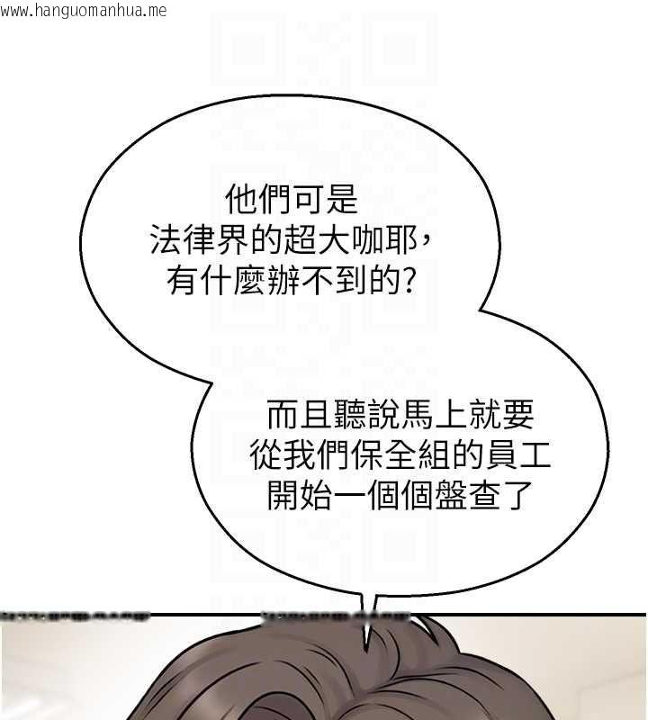 韩国漫画校园禁播角落韩漫_校园禁播角落-第39话-为了世玮挺身而出!在线免费阅读-韩国漫画-第72张图片
