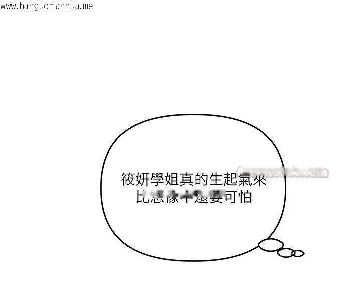 韩国漫画玩转学姐韩漫_玩转学姐-第112话-来看教授被当母狗遛吧!在线免费阅读-韩国漫画-第30张图片