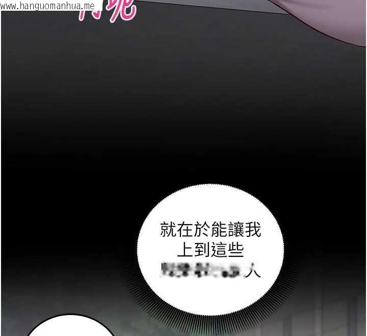 韩国漫画催眠偷心计韩漫_催眠偷心计-第19话-妳厌恶我时最迷人在线免费阅读-韩国漫画-第204张图片