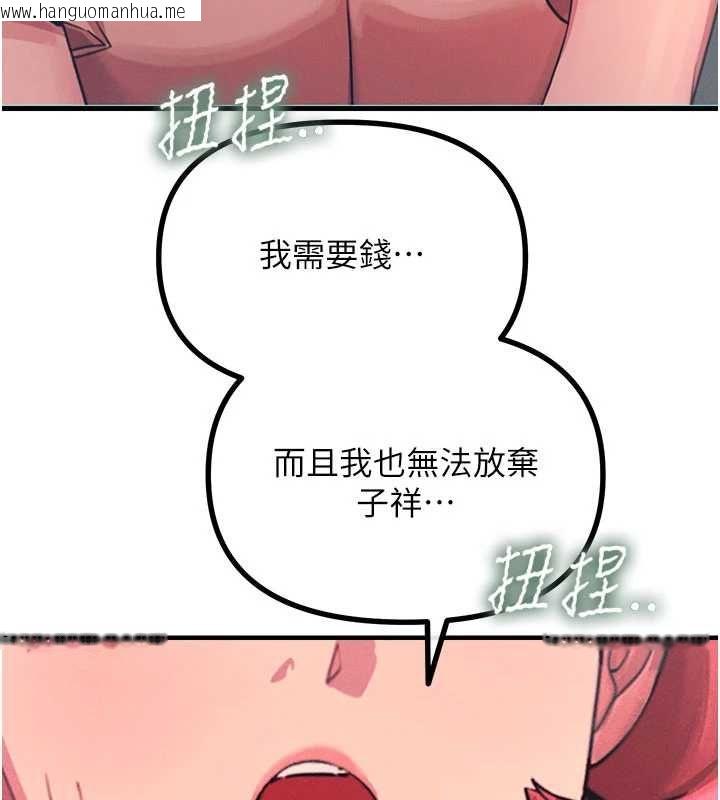 韩国漫画恶次人生韩漫_恶次人生-第59话-被他的巨棒征服在线免费阅读-韩国漫画-第39张图片