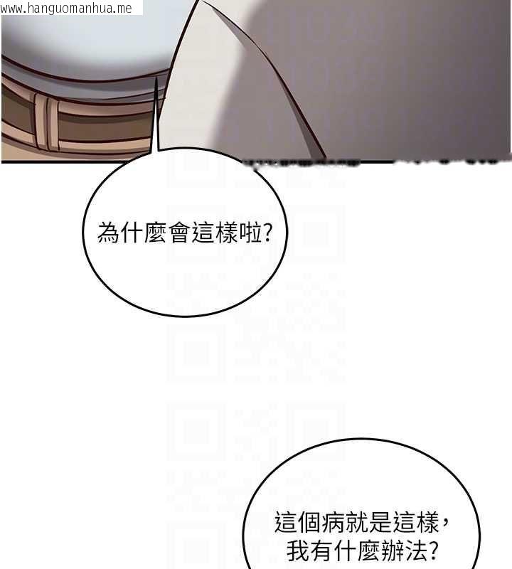 韩国漫画催眠偷心计韩漫_催眠偷心计-第19话-妳厌恶我时最迷人在线免费阅读-韩国漫画-第61张图片