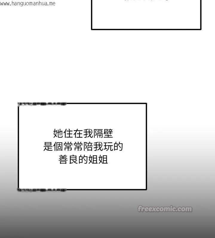 韩国漫画神秘的桌游韩漫_神秘的桌游-第1话在线免费阅读-韩国漫画-第180张图片