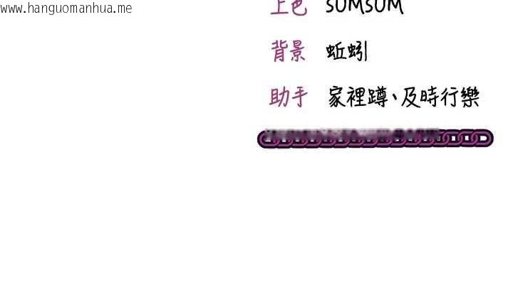 韩国漫画催眠偷心计韩漫_催眠偷心计-第19话-妳厌恶我时最迷人在线免费阅读-韩国漫画-第208张图片