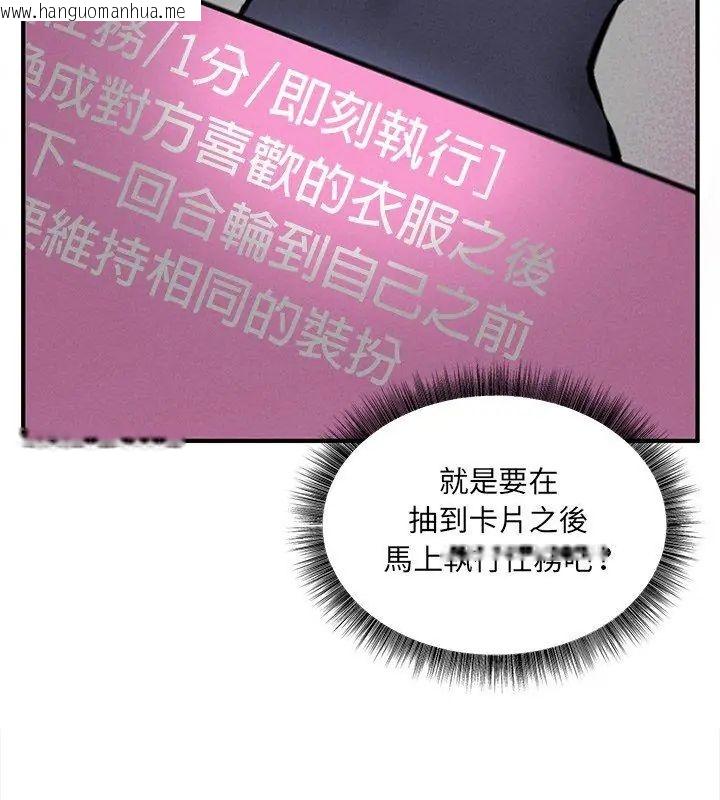 韩国漫画神秘的桌游韩漫_神秘的桌游-第5话在线免费阅读-韩国漫画-第9张图片