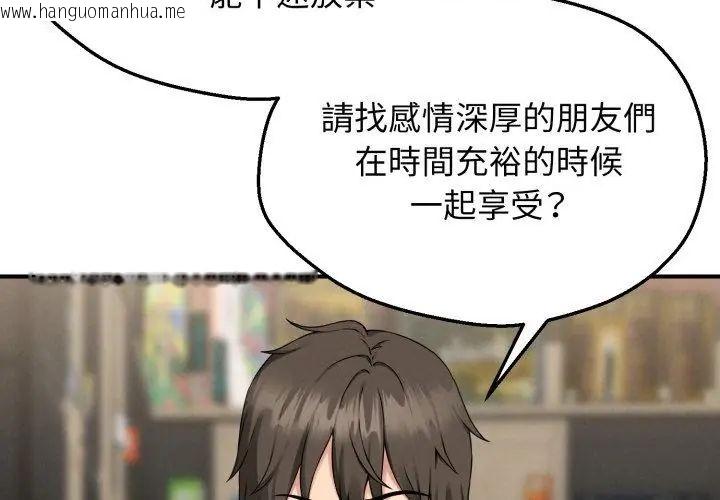 韩国漫画神秘的桌游韩漫_神秘的桌游-第1话在线免费阅读-韩国漫画-第245张图片