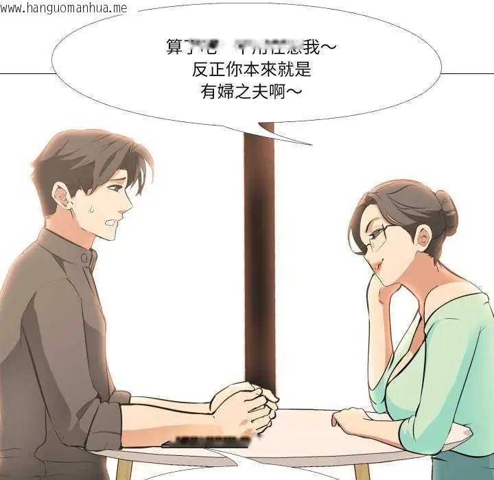 韩国漫画妻子游戏韩漫_妻子游戏-第19话在线免费阅读-韩国漫画-第47张图片