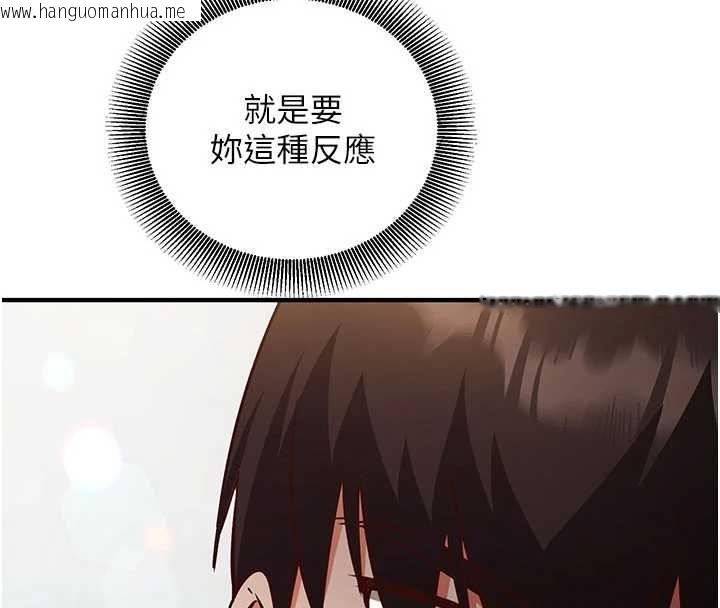 韩国漫画催眠偷心计韩漫_催眠偷心计-第19话-妳厌恶我时最迷人在线免费阅读-韩国漫画-第56张图片