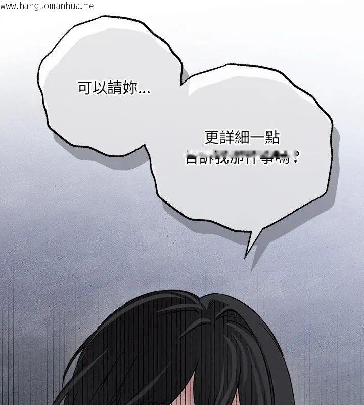 韩国漫画神秘的桌游韩漫_神秘的桌游-第5话在线免费阅读-韩国漫画-第57张图片