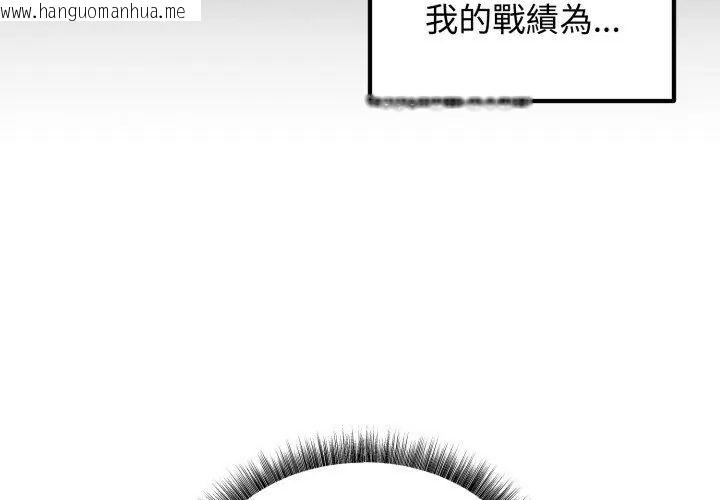 韩国漫画神秘的桌游韩漫_神秘的桌游-第1话在线免费阅读-韩国漫画-第188张图片