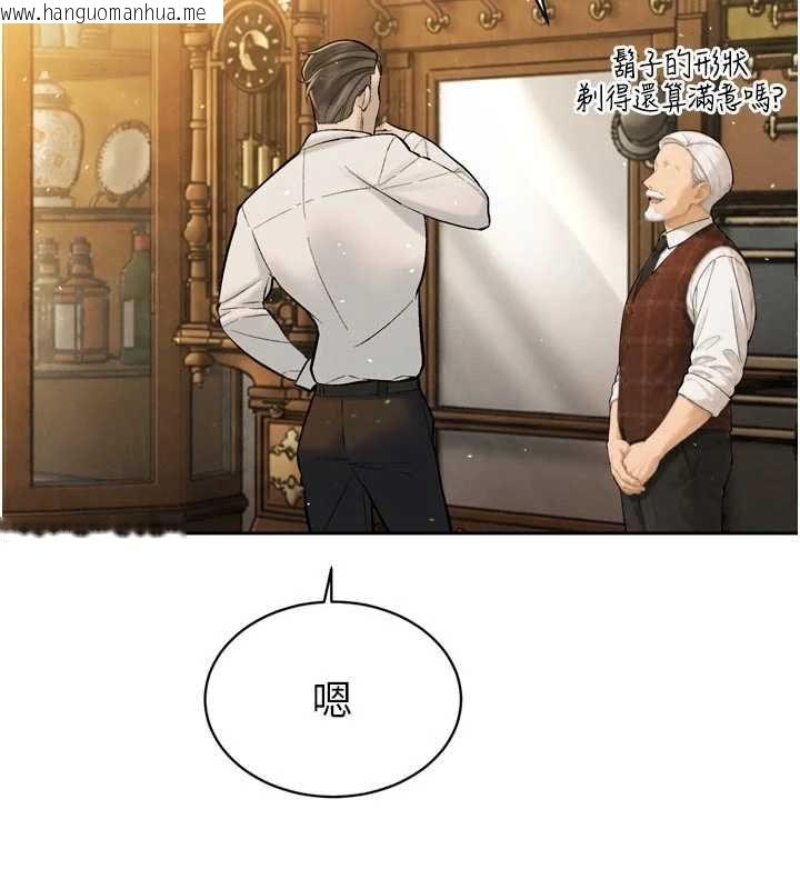 韩国漫画暴君会长的娇媳们韩漫_暴君会长的娇媳们-第42话-享受早晨爱爱在线免费阅读-韩国漫画-第146张图片